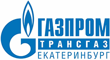 ООО "Газпром трансгаз Екатеринбург"
