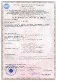 Сертификат соответствия Интергазсерт