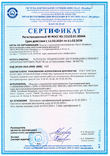 Сертификат соответствия правилам оказания услуг по ТОиР автотранспортных средств