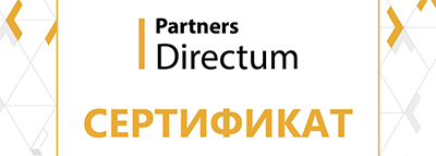 «УЦ ГИС» получил статус сертифицированного партнера от компании Directum