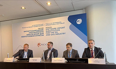 «УЦ ГИС» выступил делегатом на XI Петербургском международном газовом форуме