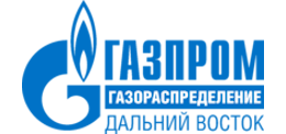АО "Газпром газораспределение Дальний Восток"