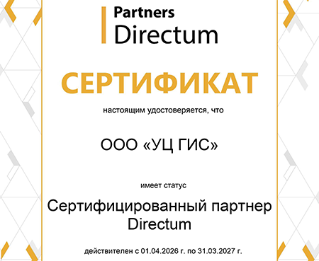 2026_Сертифицированный партнер до 31.03.2027.png