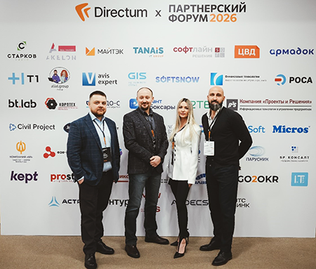 Участие в партнерском форуме Директум 2026.png