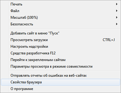 nastroyka-brauzera-internet-explorer-dlya-raboty-s-microsoft-capicom_1.png