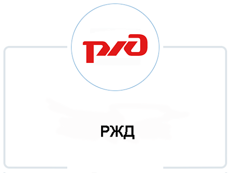 Изготовление сертификата ключа проверки электронной подписи (срок действия 1 год с момента изготовления) для работы в АСЭТ «Электронный магазин» ОАО «РЖД»